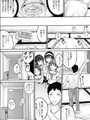 [国崎蛍] JS寮_058