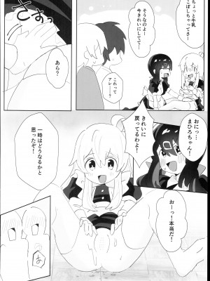 (C102) [村井村 (若鮎)] 緒山姉妹はおしまい! (ちゃんはおしまい!)_20