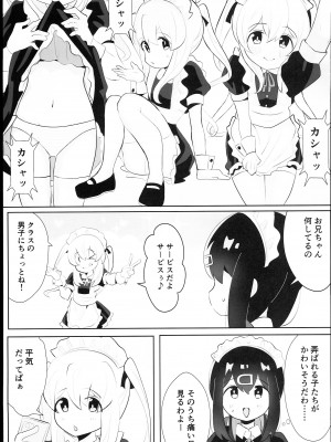 (C102) [村井村 (若鮎)] 緒山姉妹はおしまい! (ちゃんはおしまい!)_07
