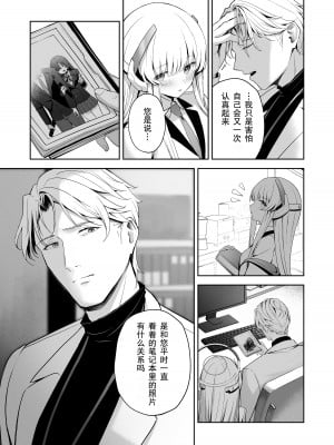 [HIGHLAND (高嶋しょあ)] 摂氏16℃ (ブルーアーカイブ) [绅士仓库汉化] [DL版]_11