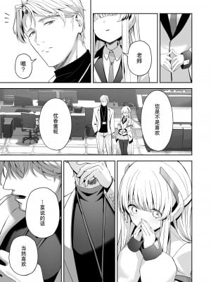 [HIGHLAND (高嶋しょあ)] 摂氏16℃ (ブルーアーカイブ) [绅士仓库汉化] [DL版]_09