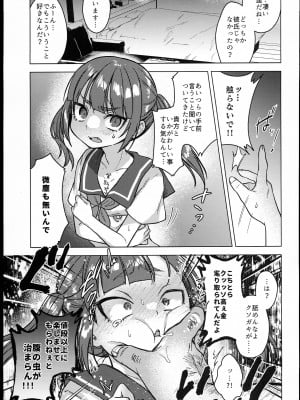 (C102) [秘密結社うさぎ (だんちょ)] 委員長は今日からみんなのオモチャ_59