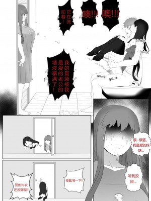 [kmvt] Emiya Harem 卫宫后宫 (Fate stay night)_12