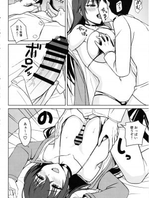 (C102) [夏季のタネ (サマー)] 大鳳と二人きりの撮影会 (アズールレーン)_08