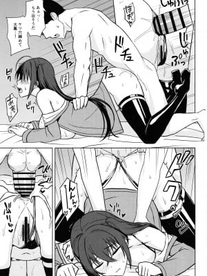 (C102) [夏季のタネ (サマー)] 大鳳と二人きりの撮影会 (アズールレーン)_19