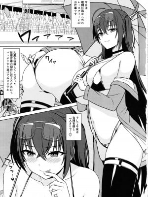 (C102) [夏季のタネ (サマー)] 大鳳と二人きりの撮影会 (アズールレーン)_03
