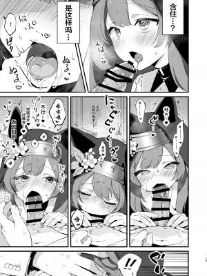 [tete-a-tete (夕凪ショウ)] 光輪の小箱-ひかりのこばこ- (ブルーアーカイブ) [DL版] [白杨汉化组]_12