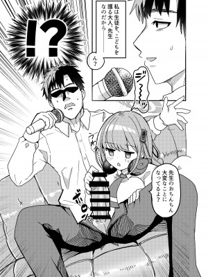 [D・M・E (リリフ)] おしえて？先生。 (ブルーアーカイブ) [DL版]_11