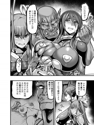 [イケメン帝国 (れむ)] プロジェクトY (対魔忍ユキカゼ) [DL版]_04