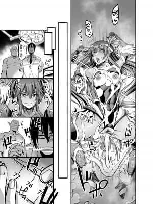[イケメン帝国 (れむ)] プロジェクトY (対魔忍ユキカゼ) [DL版]_41
