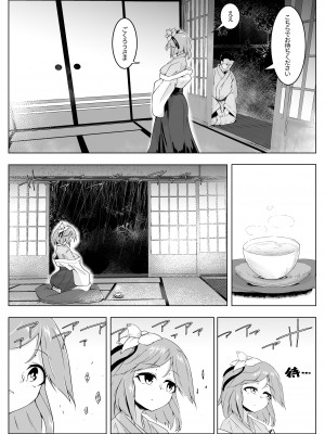 (C102) [肌色ルイボスティー (パンダィン)] 雨の夜長に狸遊び (東方Project) [DL版]_03