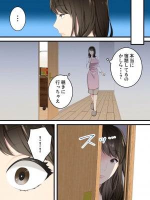 [ゆりこくらぶ] 仲の悪かった母と息子があまあまカップルになるまで_04