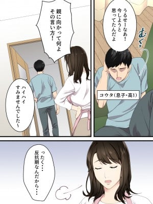 [ゆりこくらぶ] 仲の悪かった母と息子があまあまカップルになるまで_03
