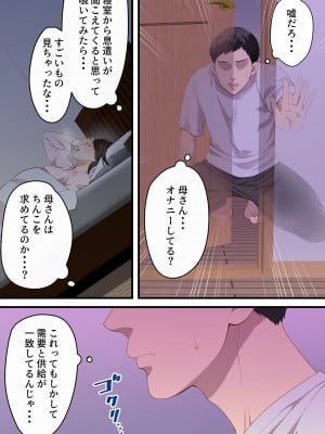 [ゆりこくらぶ] 仲の悪かった母と息子があまあまカップルになるまで_10