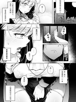 (C102) [自家発電処 (flanvia)] 懺悔穴2 (オリジナル) [DL版][蒙面牛头侠汉化&AI+手动去码]_05