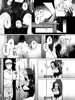 (C102) [自家発電処 (flanvia)] 懺悔穴2 (オリジナル) [DL版][蒙面牛头侠汉化&AI+手动去码]_33