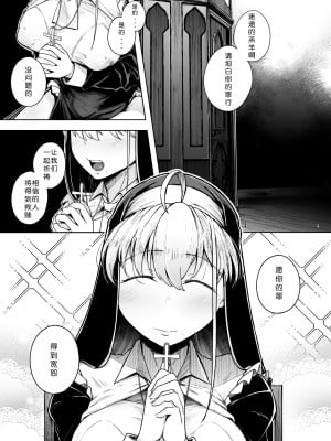 (C102) [自家発電処 (flanvia)] 懺悔穴2 (オリジナル) [DL版][蒙面牛头侠汉化&AI+手动去码]_03