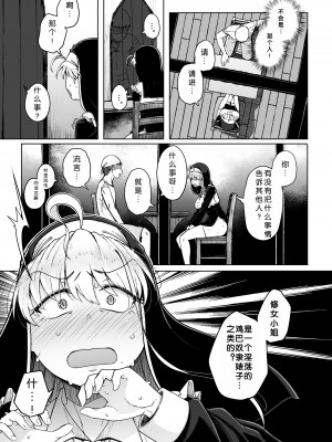 (C102) [自家発電処 (flanvia)] 懺悔穴2 (オリジナル) [DL版][蒙面牛头侠汉化&AI+手动去码]_29