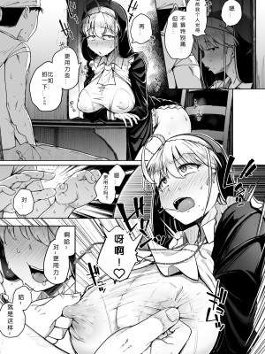 (C102) [自家発電処 (flanvia)] 懺悔穴2 (オリジナル) [DL版][蒙面牛头侠汉化&AI+手动去码]_09