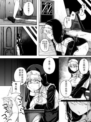 (C102) [自家発電処 (flanvia)] 懺悔穴2 (オリジナル) [DL版][蒙面牛头侠汉化&AI+手动去码]_28