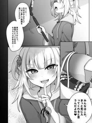 [RongChuhan (えいしょかん)] Guraの配信事故 (がうる・ぐら) [DL版]_05