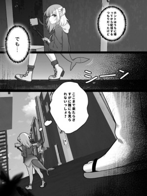 [RongChuhan (えいしょかん)] Guraの配信事故 (がうる・ぐら) [DL版]_06