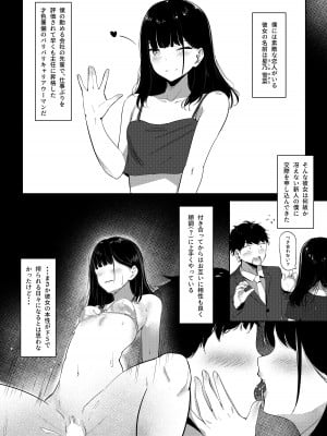 [しゅらの工房 (しゅら)] Small Sadistic Sisters_04
