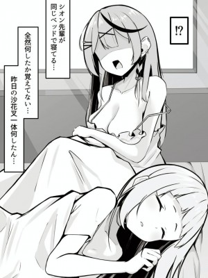 [らりるれろわをん (るるろりり)] 推して襲って襲われて (紫咲シオン、沙花叉クロヱ) [DL版]_05