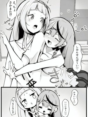 [らりるれろわをん (るるろりり)] 推して襲って襲われて (紫咲シオン、沙花叉クロヱ) [DL版]_08