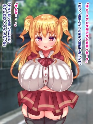 (同人CG集) [とろろどん] 俺を散々バカにしてきたデカ乳メスガキお嬢様が没落無一文になったので買い取ってハメ倒しました_008_01007