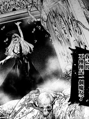 [鬼遍かっつぇ] dog eat dog era THE BOOK ～魔女の原罪と催辱の奴隷たち～[橄榄汉化组]_08_dog_eat_dog_era_THE_BOOKDLsite_8_
