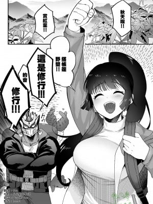 [のらくらり。 (ねむ)] 修行三昧。 (東京放課後サモナーズ)[DL版][橄榄汉化组]_03.02