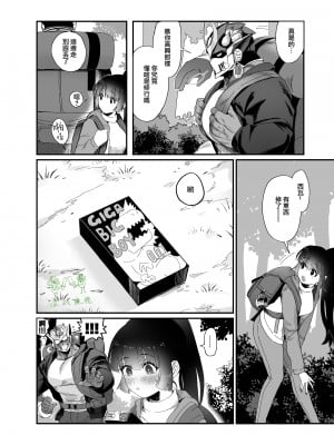 [のらくらり。 (ねむ)] 修行三昧。 (東京放課後サモナーズ)[DL版][橄榄汉化组]_04.03