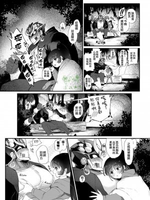 [のらくらり。 (ねむ)] 修行三昧。 (東京放課後サモナーズ)[DL版][橄榄汉化组]_09.08