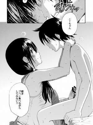 [甘酒鳩商店 (養酒オヘペ)] Seventeen vol.5 (あねどきっ)_06