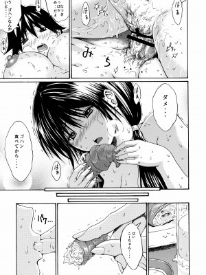 [甘酒鳩商店 (養酒オヘペ)] Seventeen vol.5 (あねどきっ)_08
