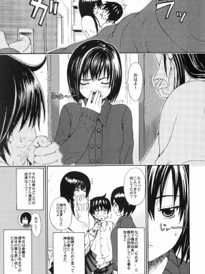 [甘酒鳩商店 (養酒オヘペ)] Seventeen vol.6 (あねどきっ)_06