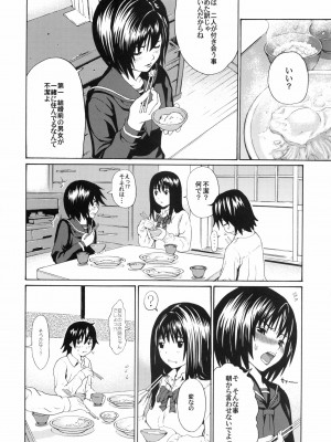 [甘酒鳩商店 (養酒オヘペ)] Seventeen vol.6 (あねどきっ)_07