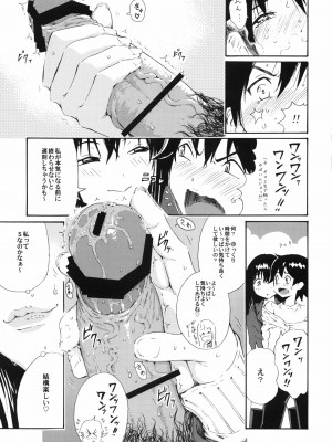 [甘酒鳩商店 (養酒オヘペ)] Seventeen vol.8 (あねどきっ)_08