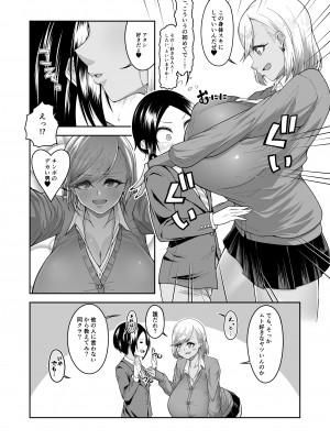 [カタクリハウス (片栗子)] 白いふわふわと黒いむちむち [DL版]_05