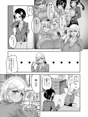 [カタクリハウス (片栗子)] 白いふわふわと黒いむちむち [DL版]_06