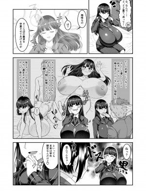 [カタクリハウス (片栗子)] 白いふわふわと黒いむちむち [DL版]_08