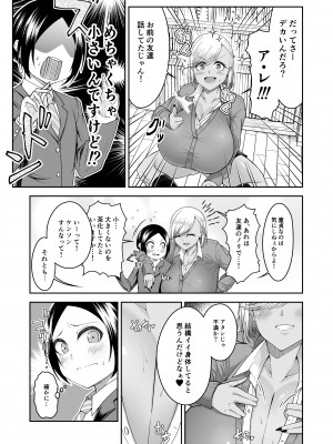 [カタクリハウス (片栗子)] 白いふわふわと黒いむちむち [DL版]_04