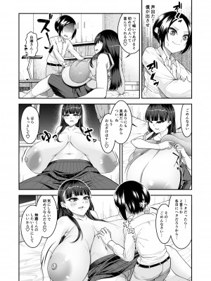 [カタクリハウス (片栗子)] 白いふわふわと黒いむちむち [DL版]_12