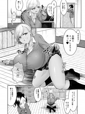 [カタクリハウス (片栗子)] 白いふわふわと黒いむちむち [DL版]_03