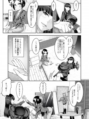 [カタクリハウス (片栗子)] 白いふわふわと黒いむちむち [DL版]_10