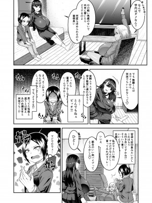 [カタクリハウス (片栗子)] 白いふわふわと黒いむちむち [DL版]_09