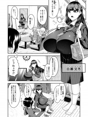 [カタクリハウス (片栗子)] 白いふわふわと黒いむちむち [DL版]_07