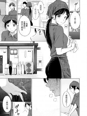 [さんじゅうろう] フラストレーションガールズ [鬼畜王汉化组] [DL版]_156