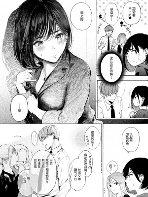 [さんじゅうろう] フラストレーションガールズ [鬼畜王汉化组] [DL版]_037